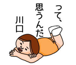 It is a sticker of Kawaguchi . sticker #11918008