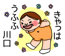 It is a sticker of Kawaguchi . sticker #11918009