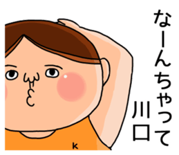 It is a sticker of Kawaguchi . sticker #11918010
