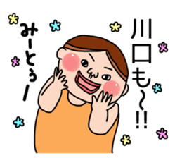 It is a sticker of Kawaguchi . sticker #11918014