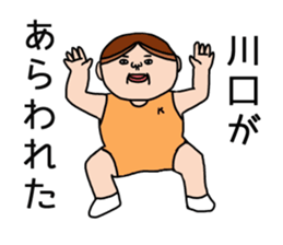 It is a sticker of Kawaguchi . sticker #11918016