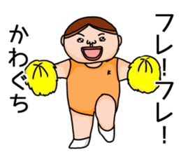 It is a sticker of Kawaguchi . sticker #11918021