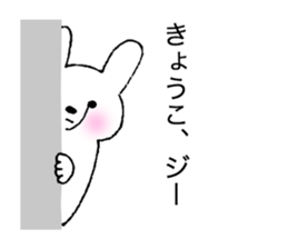 Stickers for Kyoko sticker #11918464