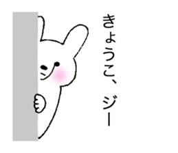 Stickers for Kyoko sticker #11918464