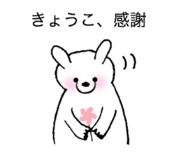 Stickers for Kyoko sticker #11918466