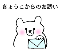 Stickers for Kyoko sticker #11918470