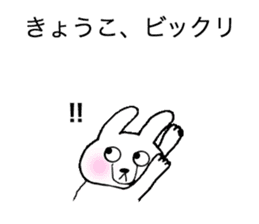 Stickers for Kyoko sticker #11918478