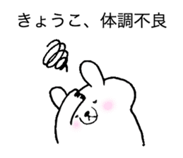 Stickers for Kyoko sticker #11918481