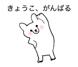 Stickers for Kyoko sticker #11918485