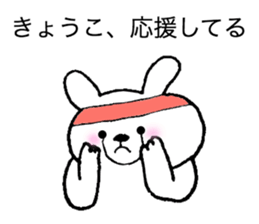 Stickers for Kyoko sticker #11918486