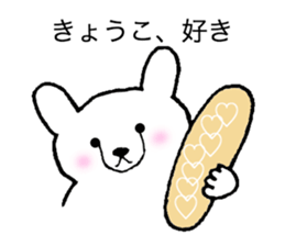 Stickers for Kyoko sticker #11918489