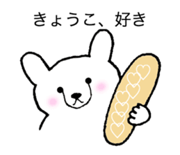 Stickers for Kyoko sticker #11918489