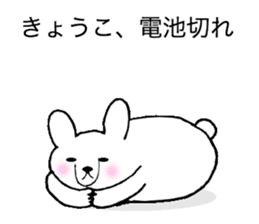 Stickers for Kyoko sticker #11918493