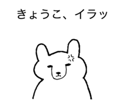 Stickers for Kyoko sticker #11918496