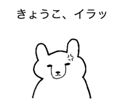 Stickers for Kyoko sticker #11918496