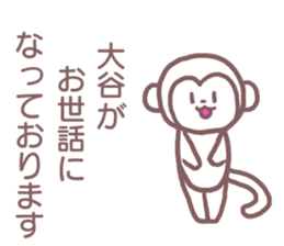 Sticker for Ootani sticker #11918503