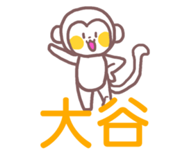 Sticker for Ootani sticker #11918504