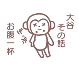 Sticker for Ootani sticker #11918517