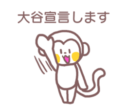 Sticker for Ootani sticker #11918521