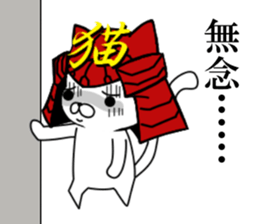 fcf cat part8 sticker #11919137