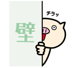 Hitobuta sticker #11919779