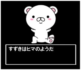 fcf bear part5 sticker #11919805