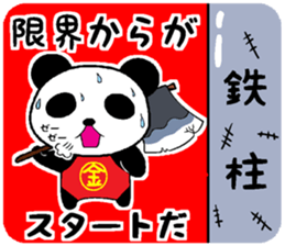 Panda in the wall sticker #11919927