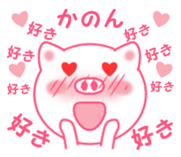 Sticker to send Kanon sticker #11920022