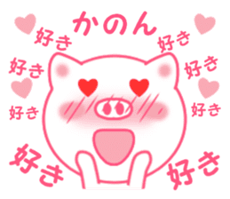 Sticker to send Kanon sticker #11920022