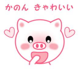 Sticker to send Kanon sticker #11920023