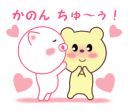 Sticker to send Kanon sticker #11920025