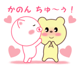 Sticker to send Kanon sticker #11920025