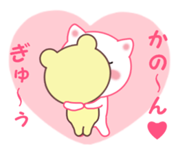 Sticker to send Kanon sticker #11920026