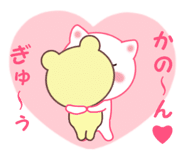 Sticker to send Kanon sticker #11920026