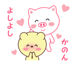 Sticker to send Kanon sticker #11920027