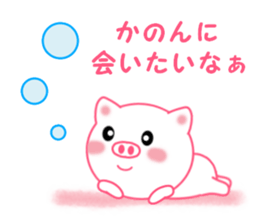 Sticker to send Kanon sticker #11920030