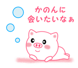 Sticker to send Kanon sticker #11920030