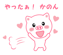 Sticker to send Kanon sticker #11920031