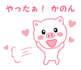 Sticker to send Kanon sticker #11920031