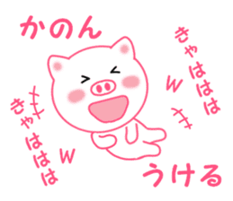 Sticker to send Kanon sticker #11920032