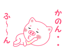 Sticker to send Kanon sticker #11920034