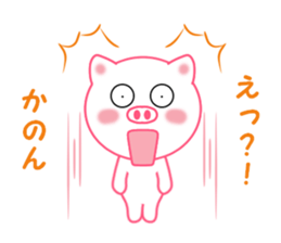 Sticker to send Kanon sticker #11920037