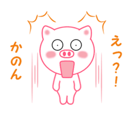 Sticker to send Kanon sticker #11920037