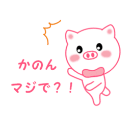 Sticker to send Kanon sticker #11920038