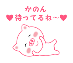 Sticker to send Kanon sticker #11920040