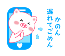 Sticker to send Kanon sticker #11920042