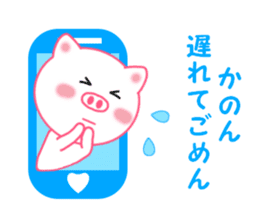 Sticker to send Kanon sticker #11920042