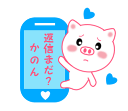 Sticker to send Kanon sticker #11920043