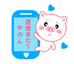 Sticker to send Kanon sticker #11920043