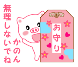 Sticker to send Kanon sticker #11920045